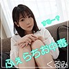 くるみ 2