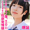 ゆずな