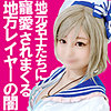あくあちゃん
