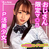 Rちゃん