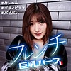 ブリジット桜 2