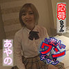 あやの