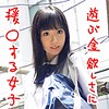 みか