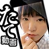 【スマホ推奨】つな
