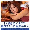 いずなさん（仮）