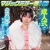 つぐみちゃん