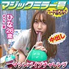 ひなさん