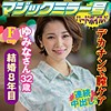 ゆみなさん