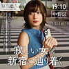 水野祐子