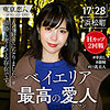 鮎川いずみ