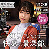 南野ゆい