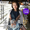 白瀬かれん