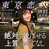 仲村あんな