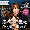 小澤るか