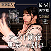 小栗えりな