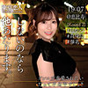 白川せな