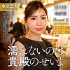 吉高さくら