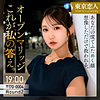 仲根かすみ