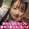 つぼみ
