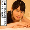 ゆきな