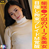 Mちゃん