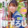 みつは先生