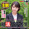 横宮さん