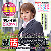 宇佐美さん