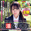 京橋さん