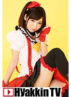 オタクに連続顔射されるコスプレイヤー美羽 あいの美羽