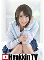 デカチン激ピストンでイキまくりSEX 白咲ゆず