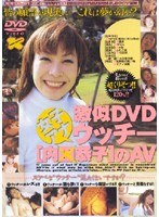 激似 女の子アナ ウッチー［内○恭子］のAV