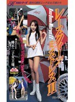 レースクィーンミストレス 2