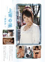 上司の妹 カンナ