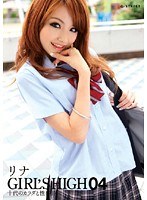 GIRL’S HIGH 04 リナ