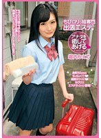 ちびロリっ娘専門出張エステ アナタを癒してあげる◆堀内かえで