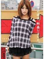 友達の彼女、輪●しました。「ユリカを、マワシた」