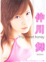 my sweet honey 仲川 舞