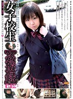 女子校生［姦遊録］ 012