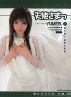 天使さまっ （7） YUMEEL model.今野由愛