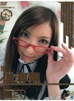 僕、専用。【Z】21［YOU］