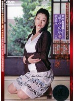 新・母子相姦遊戯 蔵の中の私 拾弐 北条あみ
