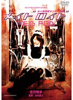 AI高感度センサー搭載 メイドロイド