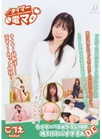 チャレンジ！タイマー電マ こづえ 美波こづえ