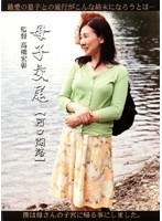 母子交尾 【河口湖路】