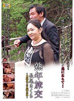 熟年旅交 ～島根県・石見銀山篇～ 長尾さくら