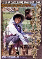 瀬戸内は野菜も熟女もようけ膨らんじょるけんねぇ