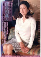 【近親相姦シリーズ】 淫母相姦 六 小橋早苗