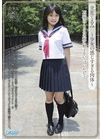 立花くるみ ～少女の感じすぎる肉体～