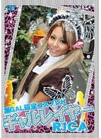 黒GAL限定コスプレH ギャルレイヤー RICA